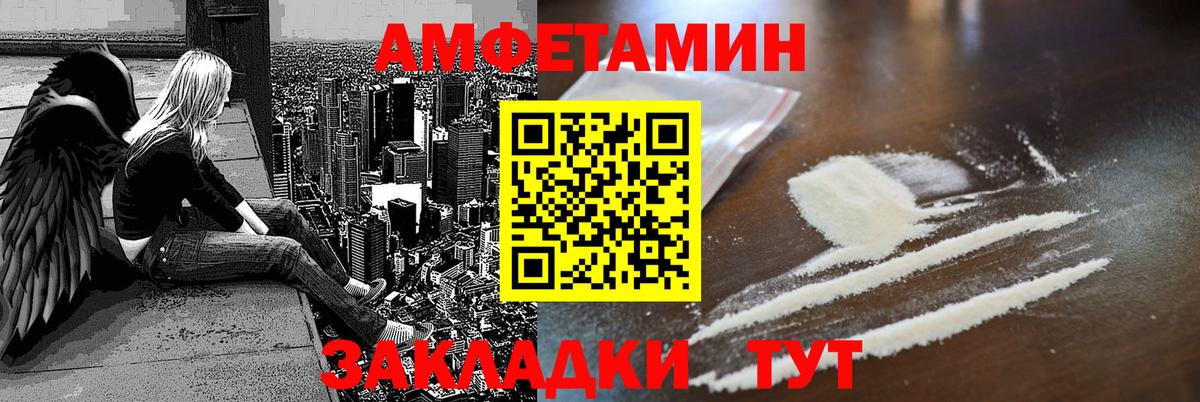 Сочи  АМФЕТАМИН  АМФЕТАМИН  Амфетамин Premium  Вход с VPN 