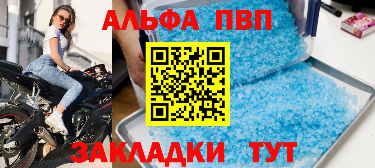 Alfa_PVP мука Сочи