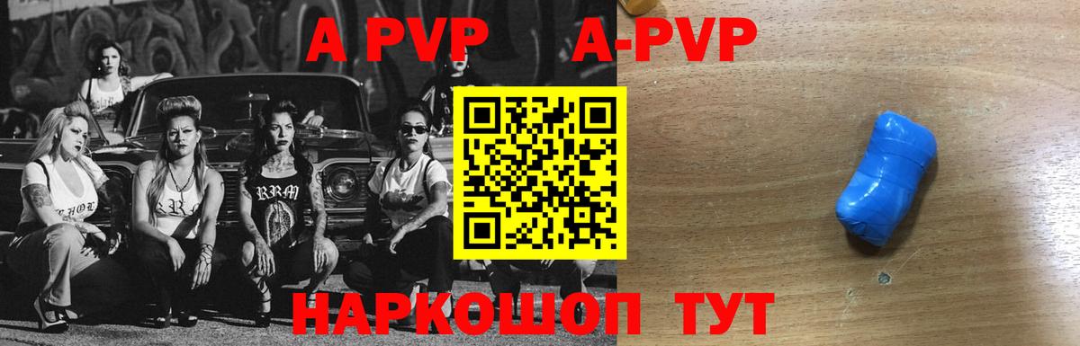 A-PVP  Alpha-PVP крисы CK  Сочи  Вход с VPN  Альфа ПВП крисы CK  A PVP Crystall 