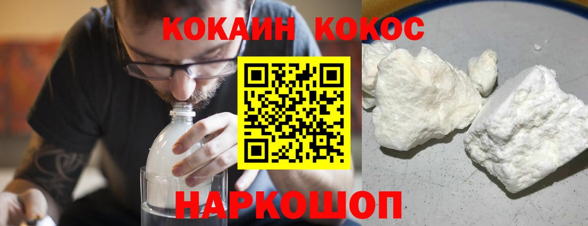 КОКАИН Перу Сочи
