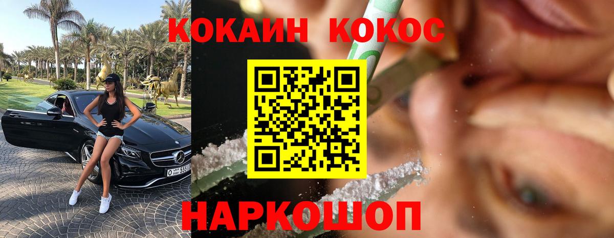 COCAIN  COCAIN FishScale  COCAIN 99%  Вход с VPN  Сочи 