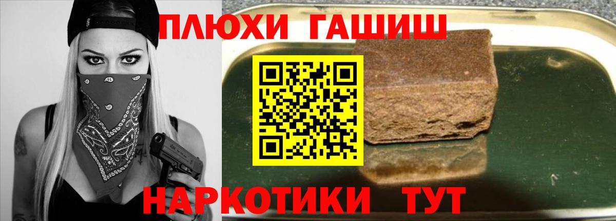ГАШ ice o lator Сочи