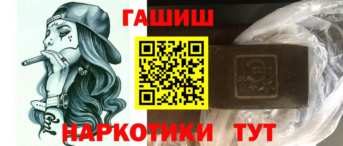 ГАШИШ VHQ  купить   Вход с VPN  ГАШ  Сочи  ГАШИШ ice o lator 