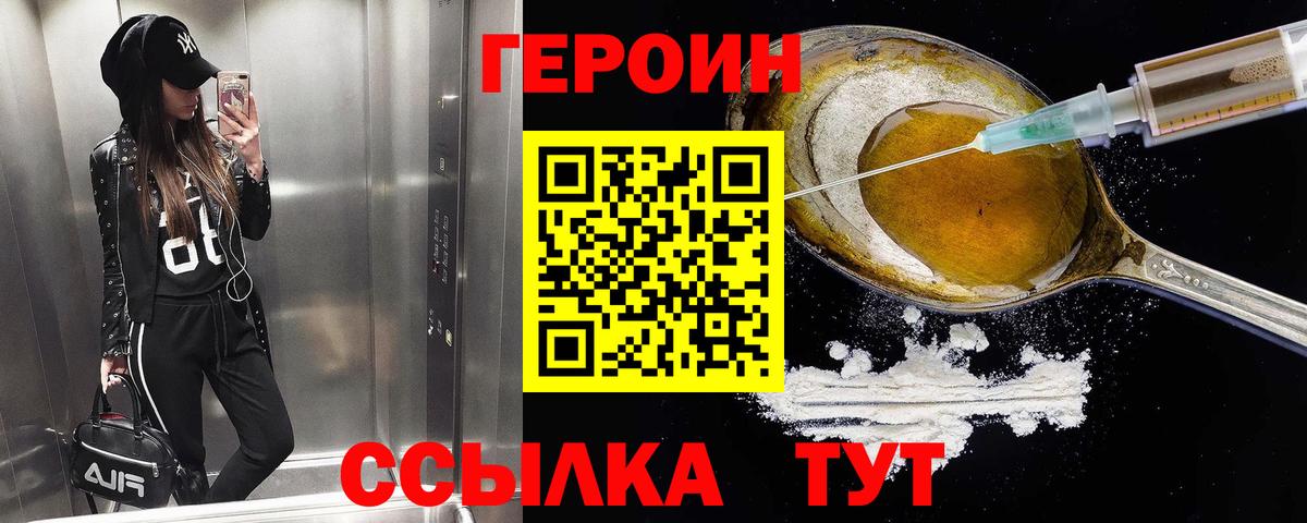 Сочи  ГЕРОИН герыч  Вход с VPN 