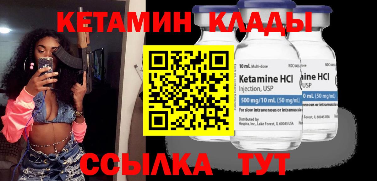 Сочи  КЕТАМИН VHQ  Вход с VPN 