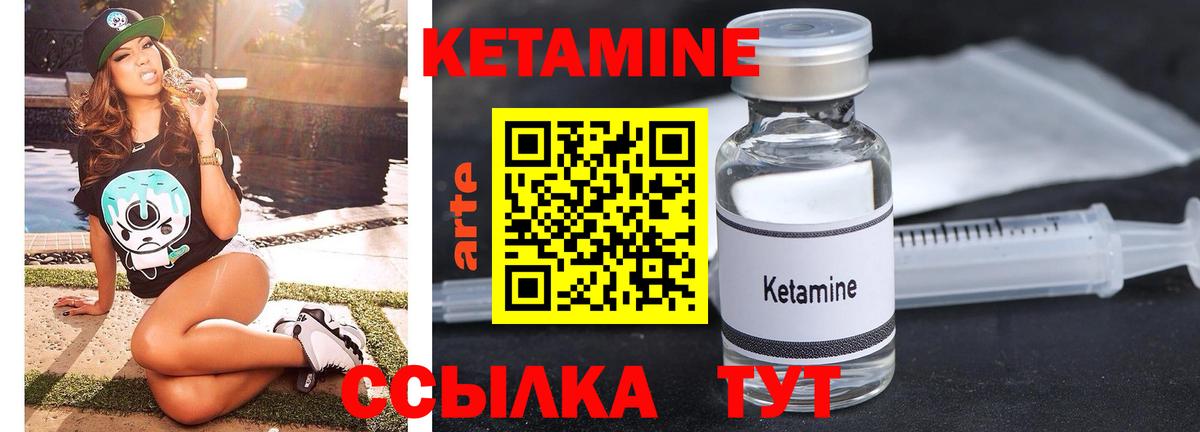КЕТАМИН VHQ Сочи