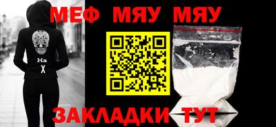 мяу мяу кристалл Партизанск