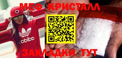 меф Пенза
