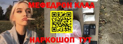 мяу мяу кристалл Партизанск