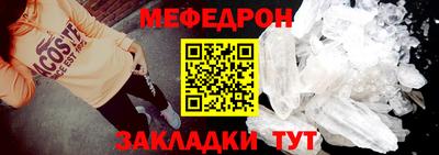 меф Пенза