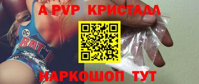 мяу мяу кристалл Партизанск