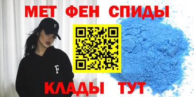 меф Пенза