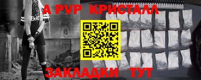 мяу мяу кристалл Партизанск