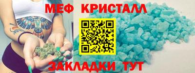 мяу мяу кристалл Партизанск