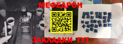 меф Пенза