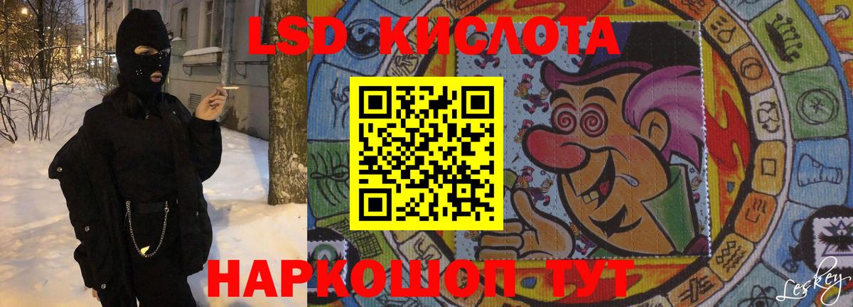 ЛСД экстази  LSD-25 экстази кислота  ОМГ ОМГ как войти  Сочи  ЛСД экстази ecstasy  Вход с VPN 