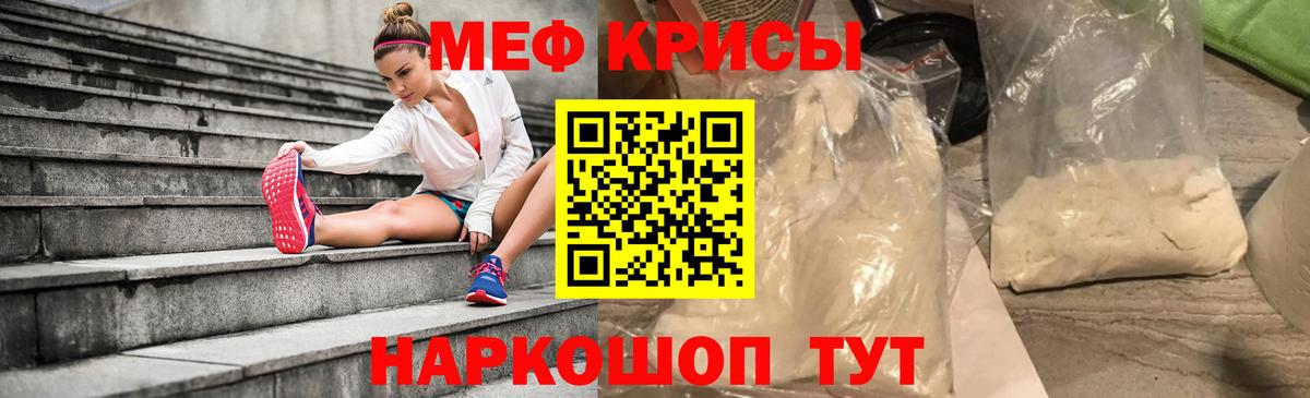 Мефедрон кристаллы  Мефедрон  Мефедрон  Вход с VPN  Меф кристаллы  где купить наркотик  Сочи 