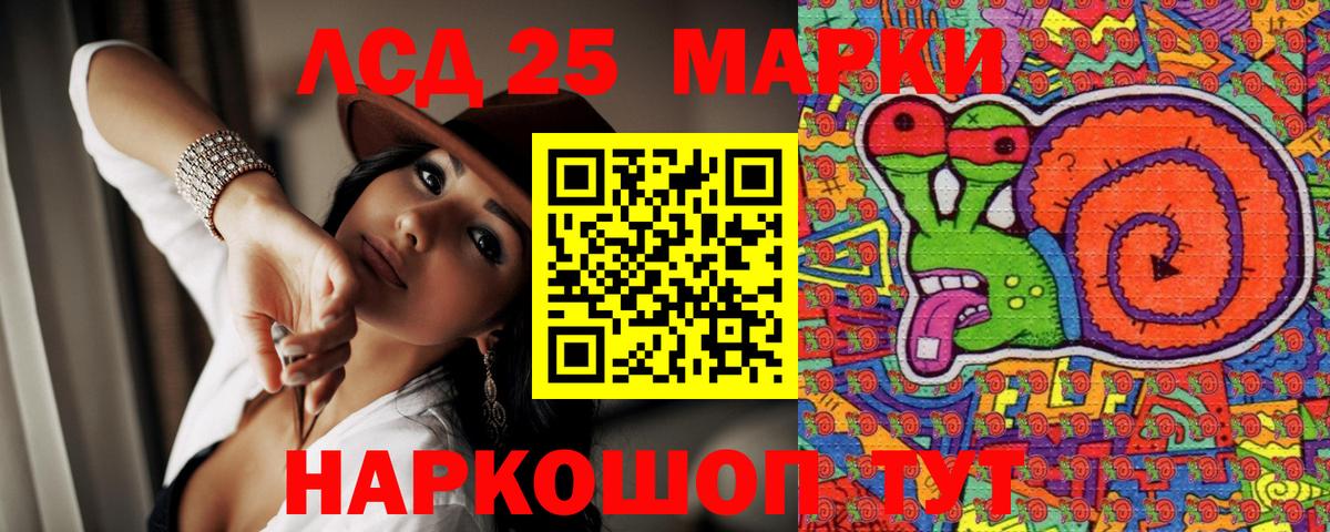 Марки 25I-NBOMe 1,8мг  Вход с VPN  Сочи 
