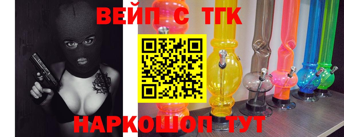 ТГК гашишное масло Сочи